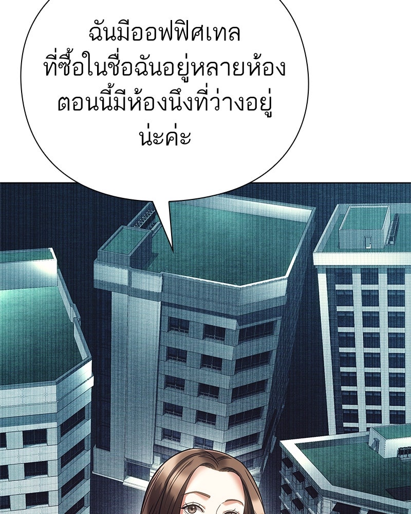 คนออฟฟิศนี้โหงวเฮ้งดีนะครับ - หน้า 42