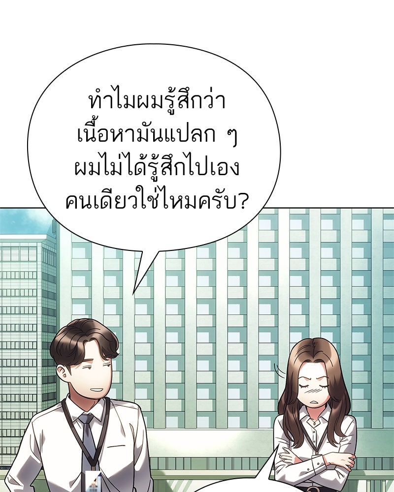 คนออฟฟิศนี้โหงวเฮ้งดีนะครับ - หน้า 44