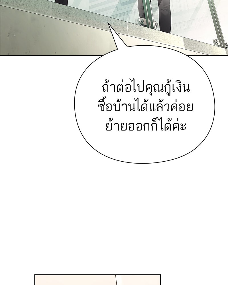 คนออฟฟิศนี้โหงวเฮ้งดีนะครับ - หน้า 47