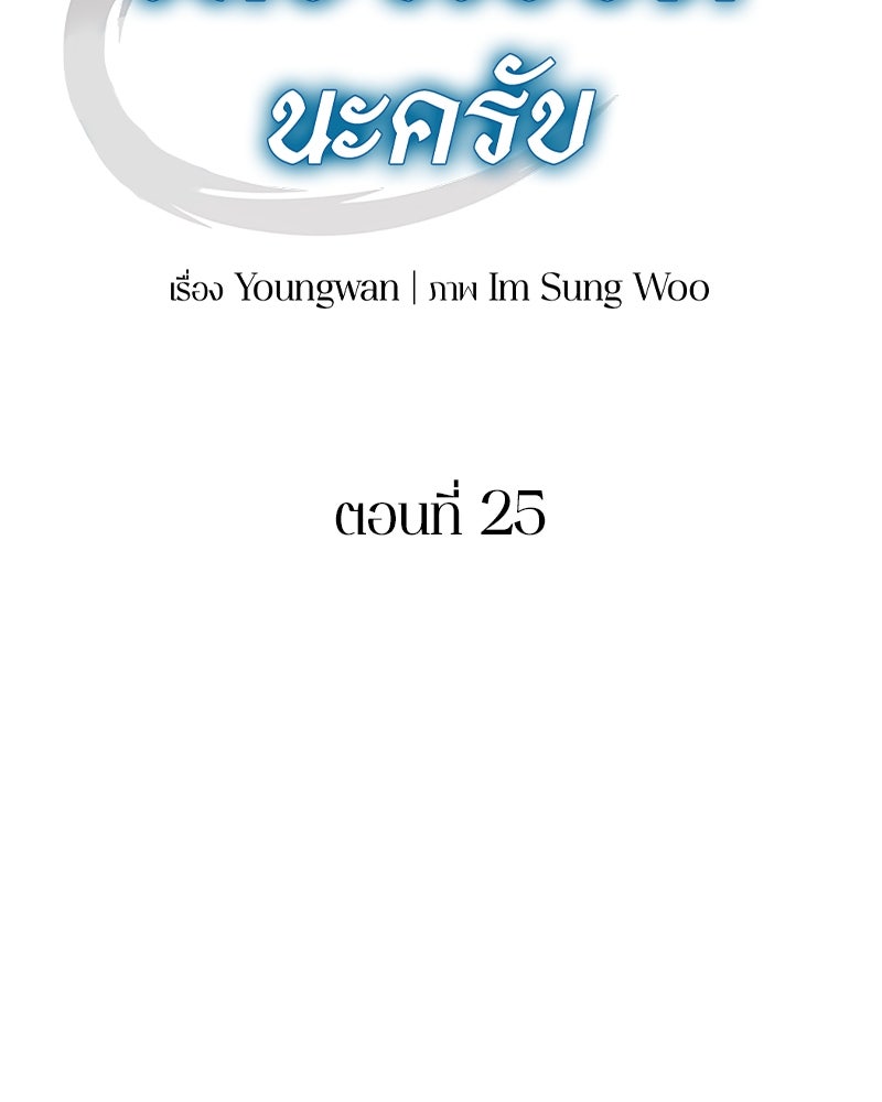 คนออฟฟิศนี้โหงวเฮ้งดีนะครับ - หน้า 53