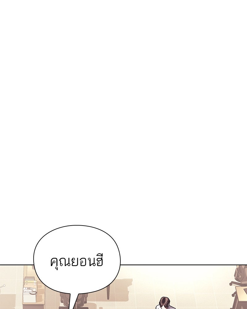 คนออฟฟิศนี้โหงวเฮ้งดีนะครับ - หน้า 54