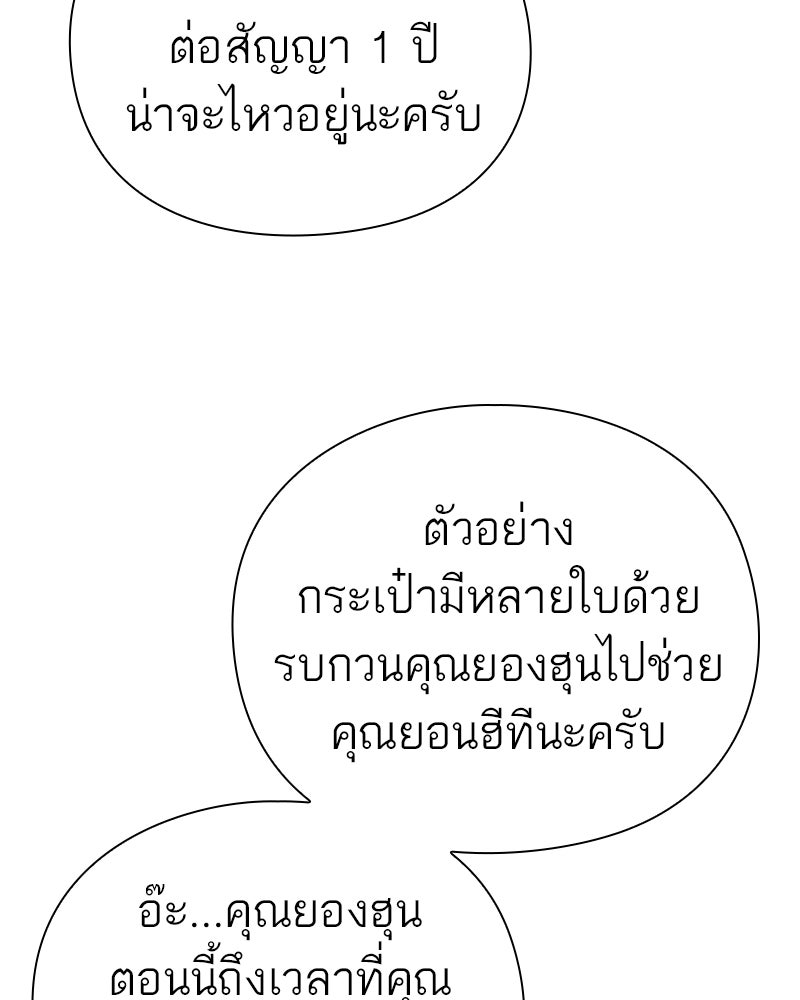 คนออฟฟิศนี้โหงวเฮ้งดีนะครับ - หน้า 59