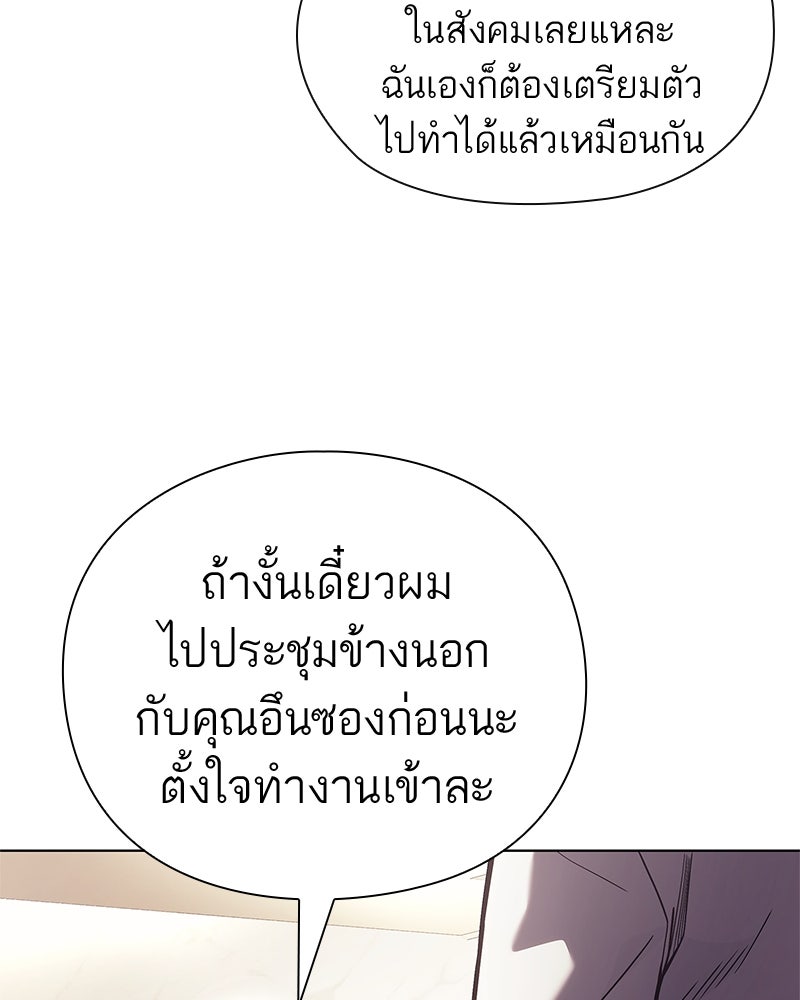 คนออฟฟิศนี้โหงวเฮ้งดีนะครับ - หน้า 63