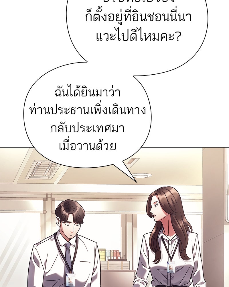 คนออฟฟิศนี้โหงวเฮ้งดีนะครับ - หน้า 65