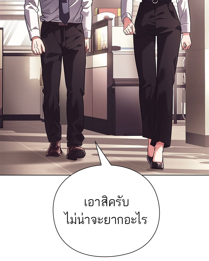 คนออฟฟิศนี้โหงวเฮ้งดีนะครับ - หน้า 66