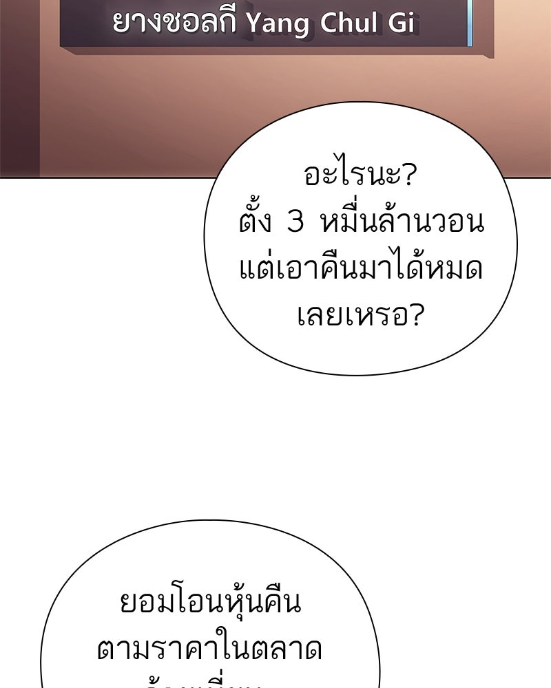 คนออฟฟิศนี้โหงวเฮ้งดีนะครับ - หน้า 68