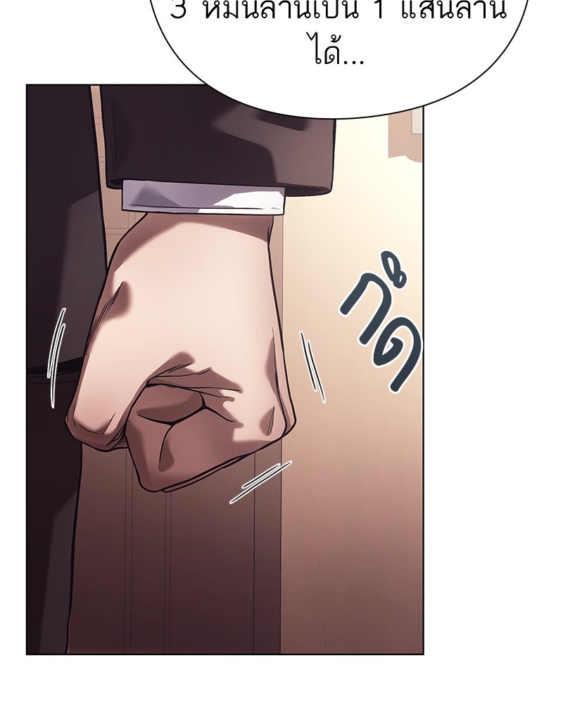 คนออฟฟิศนี้โหงวเฮ้งดีนะครับ - หน้า 74