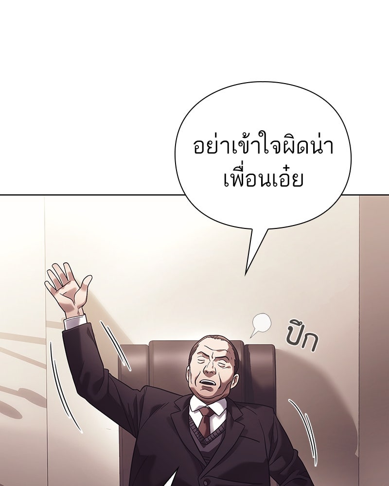คนออฟฟิศนี้โหงวเฮ้งดีนะครับ - หน้า 78