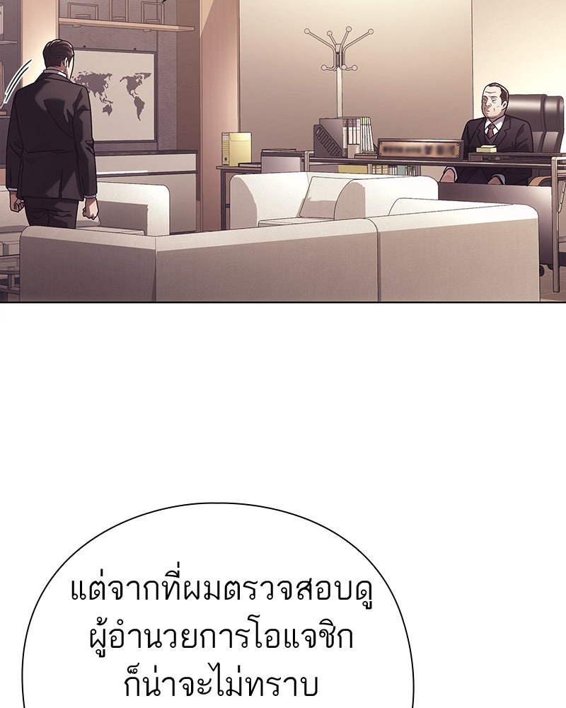 คนออฟฟิศนี้โหงวเฮ้งดีนะครับ - หน้า 80