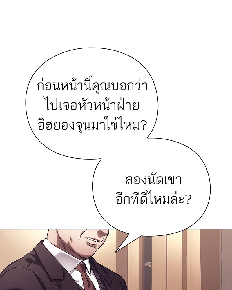 คนออฟฟิศนี้โหงวเฮ้งดีนะครับ - หน้า 93