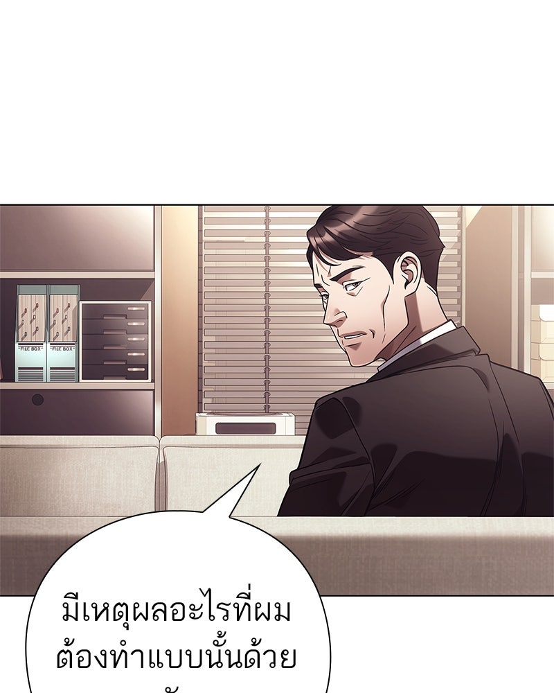 คนออฟฟิศนี้โหงวเฮ้งดีนะครับ - หน้า 97