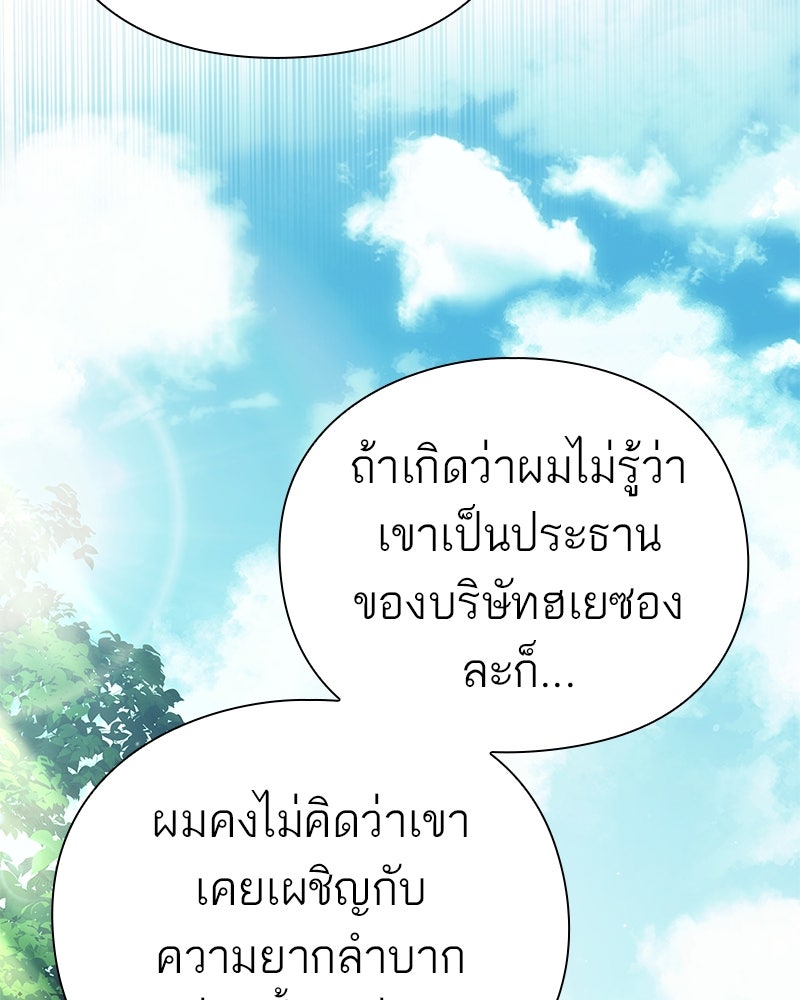คนออฟฟิศนี้โหงวเฮ้งดีนะครับ - หน้า 10