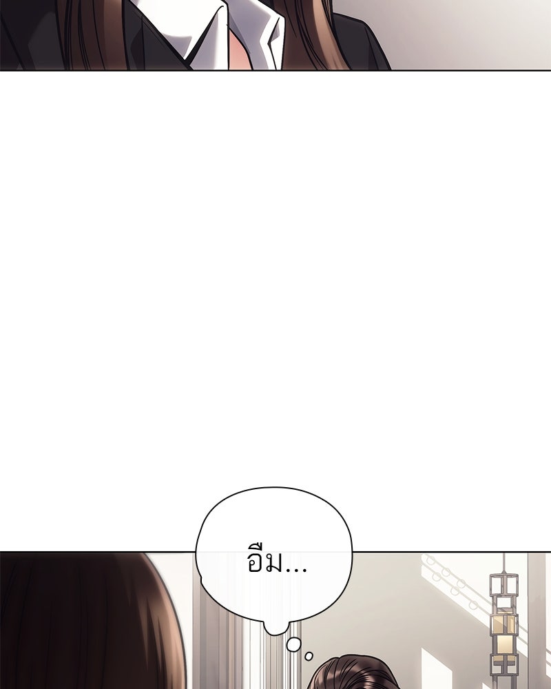 คนออฟฟิศนี้โหงวเฮ้งดีนะครับ - หน้า 116
