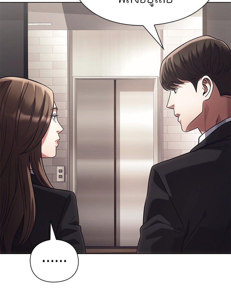 คนออฟฟิศนี้โหงวเฮ้งดีนะครับ - หน้า 136
