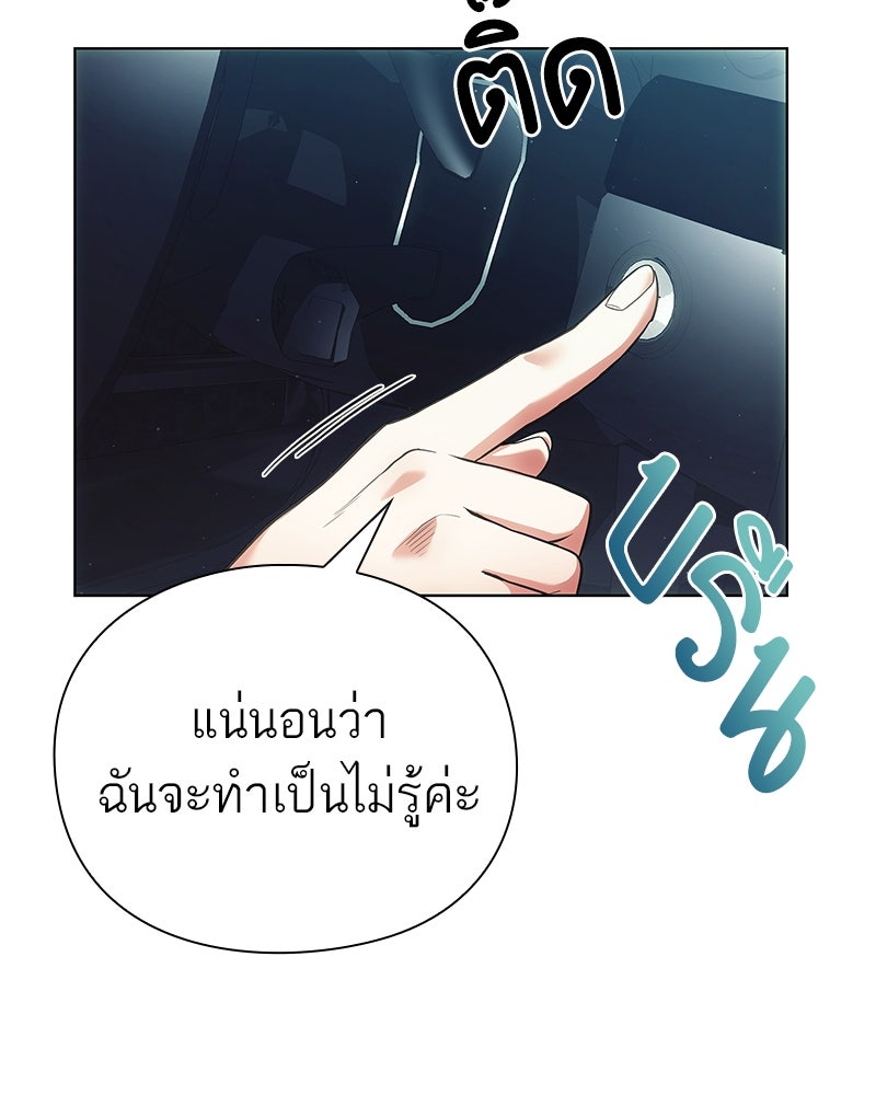 คนออฟฟิศนี้โหงวเฮ้งดีนะครับ - หน้า 25