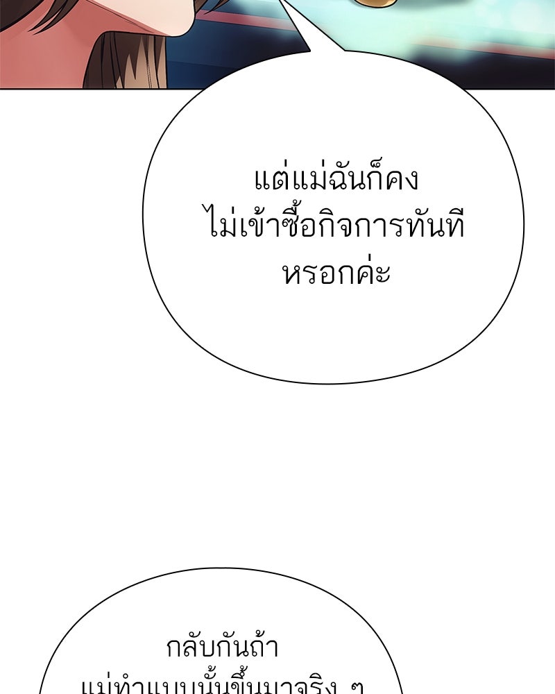 คนออฟฟิศนี้โหงวเฮ้งดีนะครับ - หน้า 27