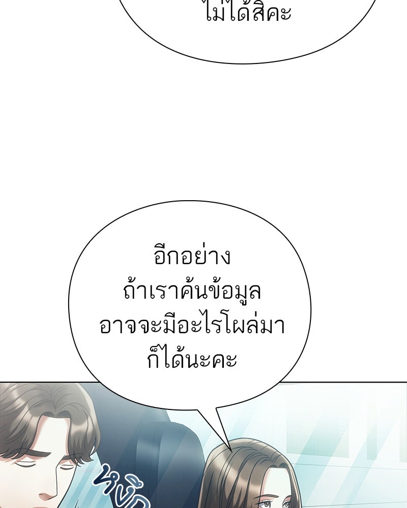คนออฟฟิศนี้โหงวเฮ้งดีนะครับ - หน้า 31