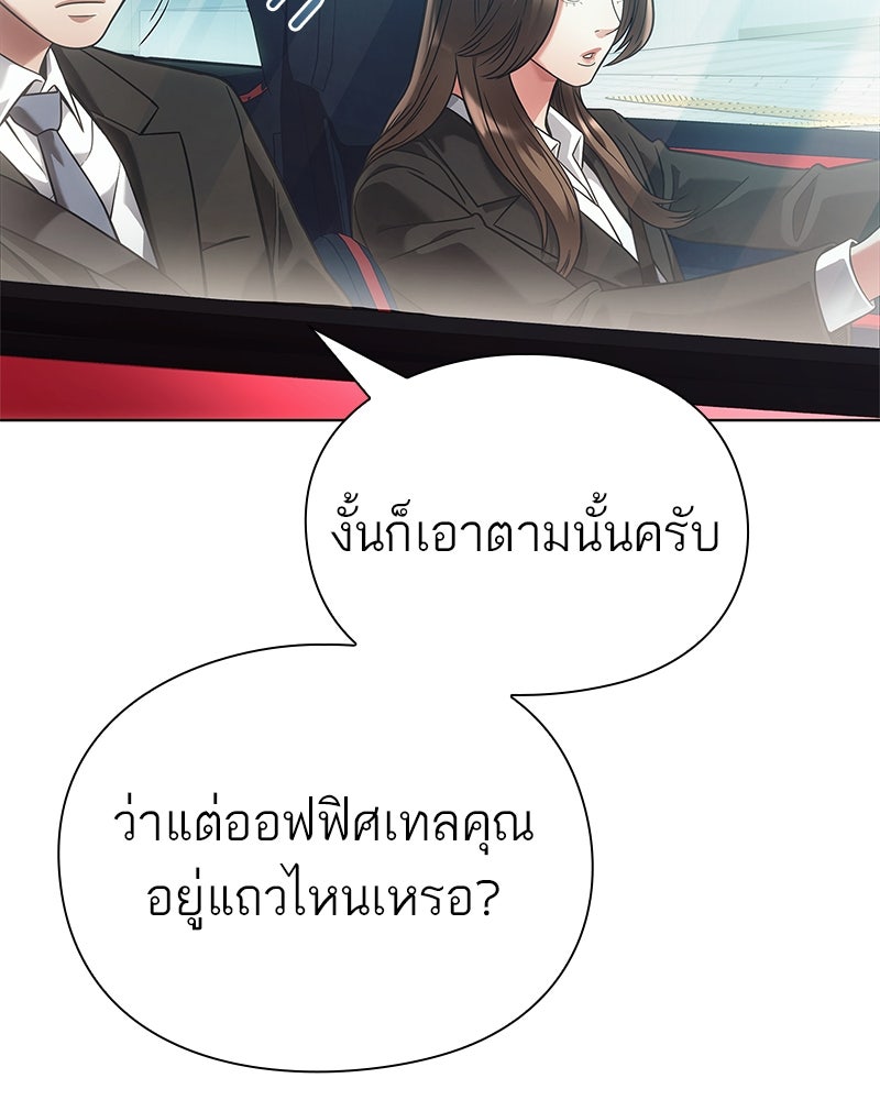 คนออฟฟิศนี้โหงวเฮ้งดีนะครับ - หน้า 32