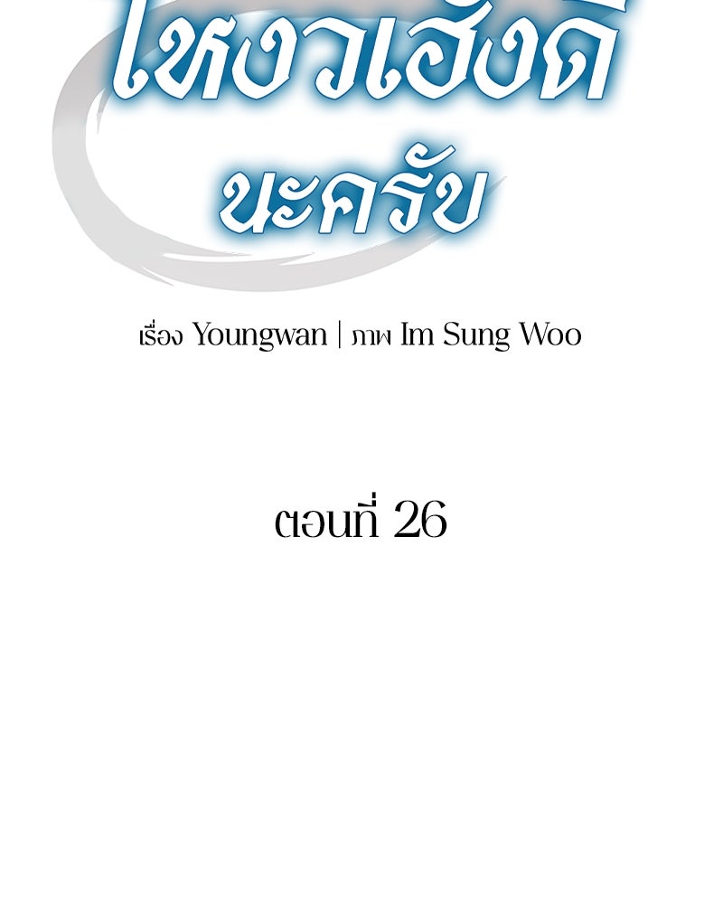 คนออฟฟิศนี้โหงวเฮ้งดีนะครับ - หน้า 44