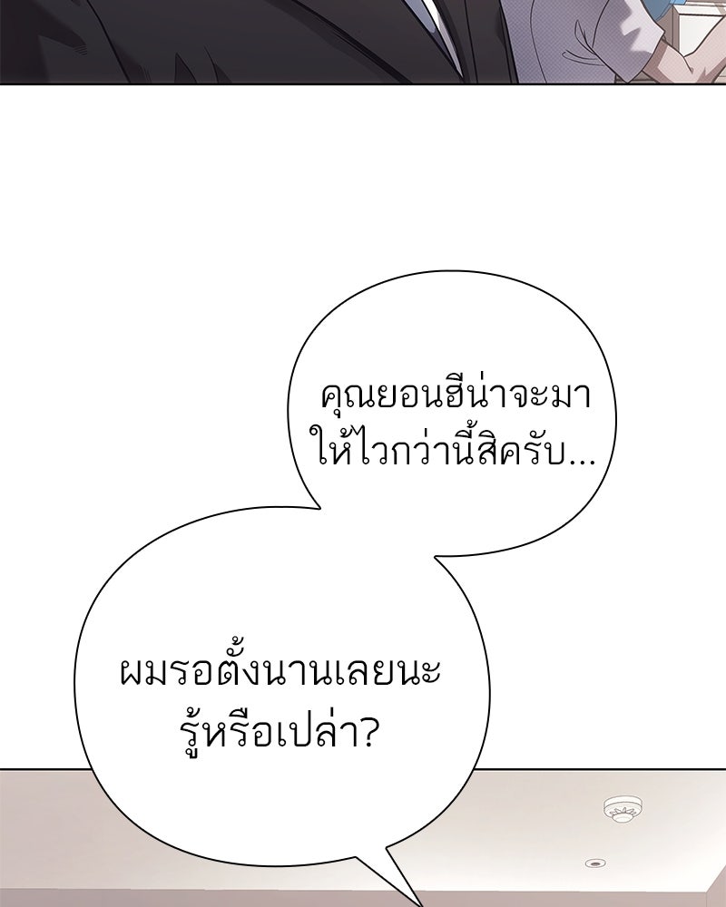 คนออฟฟิศนี้โหงวเฮ้งดีนะครับ - หน้า 55