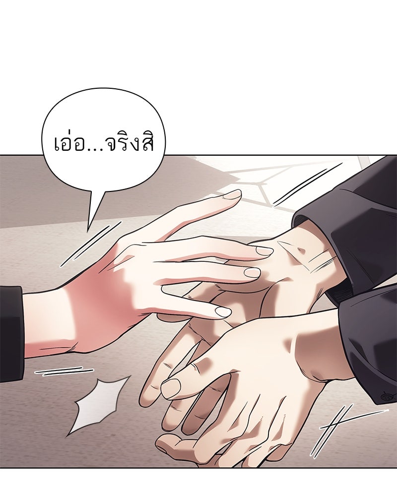 คนออฟฟิศนี้โหงวเฮ้งดีนะครับ - หน้า 57