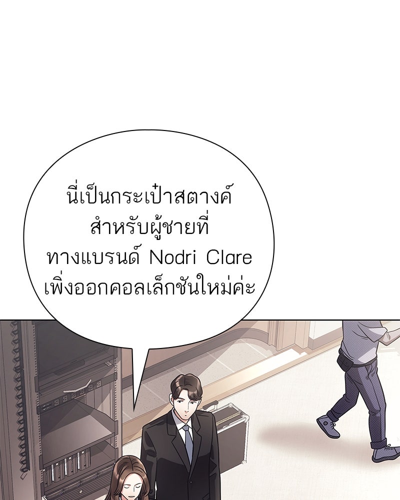 คนออฟฟิศนี้โหงวเฮ้งดีนะครับ - หน้า 58