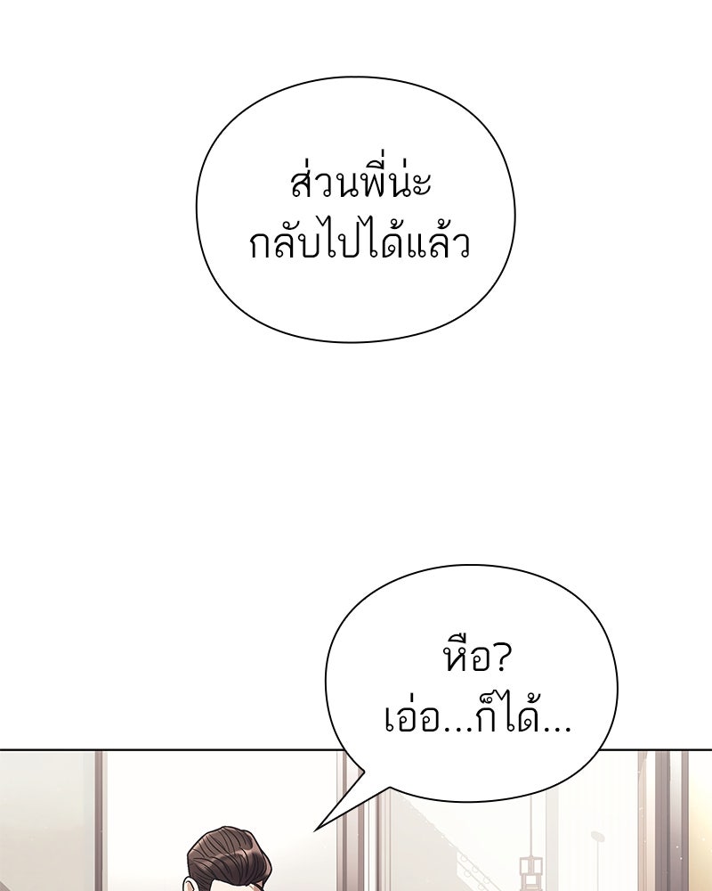 คนออฟฟิศนี้โหงวเฮ้งดีนะครับ - หน้า 89