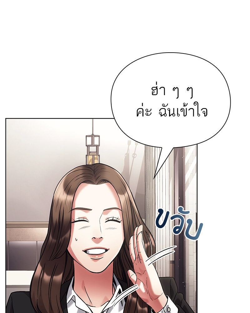 คนออฟฟิศนี้โหงวเฮ้งดีนะครับ - หน้า 94
