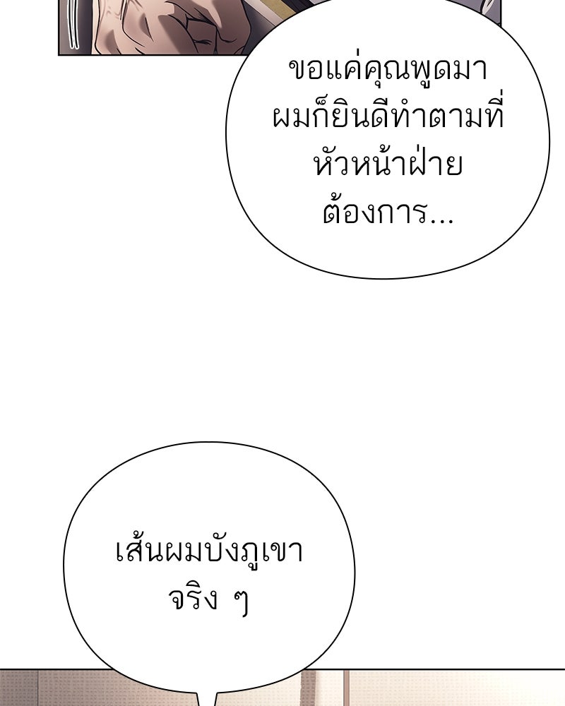 คนออฟฟิศนี้โหงวเฮ้งดีนะครับ - หน้า 101