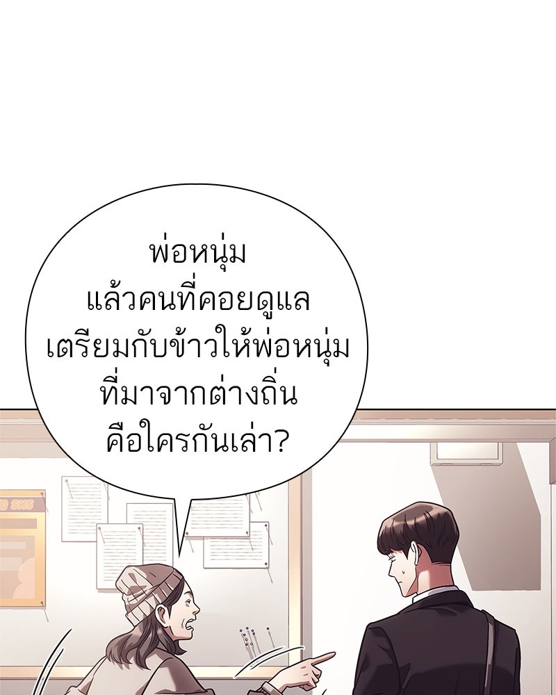 คนออฟฟิศนี้โหงวเฮ้งดีนะครับ - หน้า 14