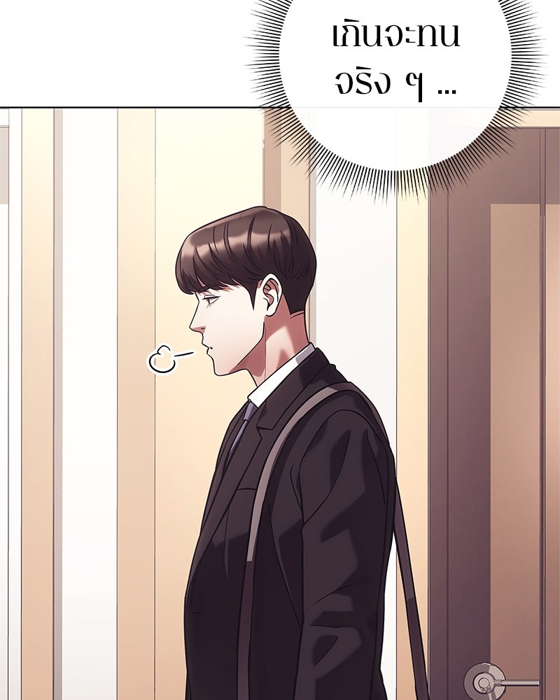 คนออฟฟิศนี้โหงวเฮ้งดีนะครับ - หน้า 22