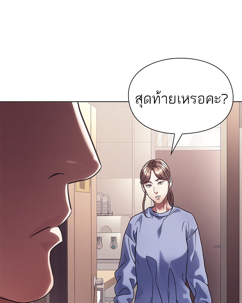 คนออฟฟิศนี้โหงวเฮ้งดีนะครับ - หน้า 27