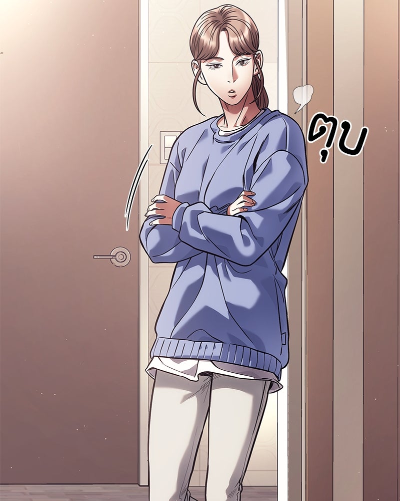 คนออฟฟิศนี้โหงวเฮ้งดีนะครับ - หน้า 29