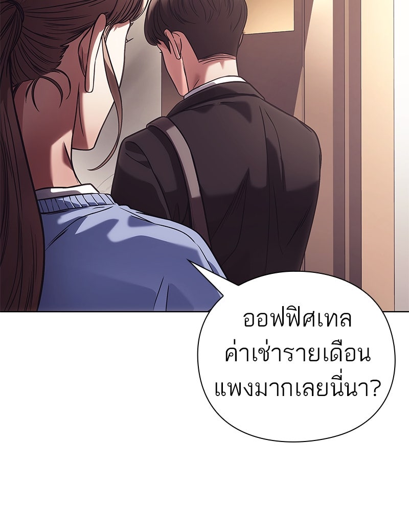 คนออฟฟิศนี้โหงวเฮ้งดีนะครับ - หน้า 32