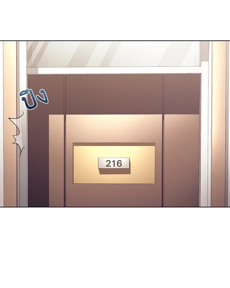 คนออฟฟิศนี้โหงวเฮ้งดีนะครับ - หน้า 35