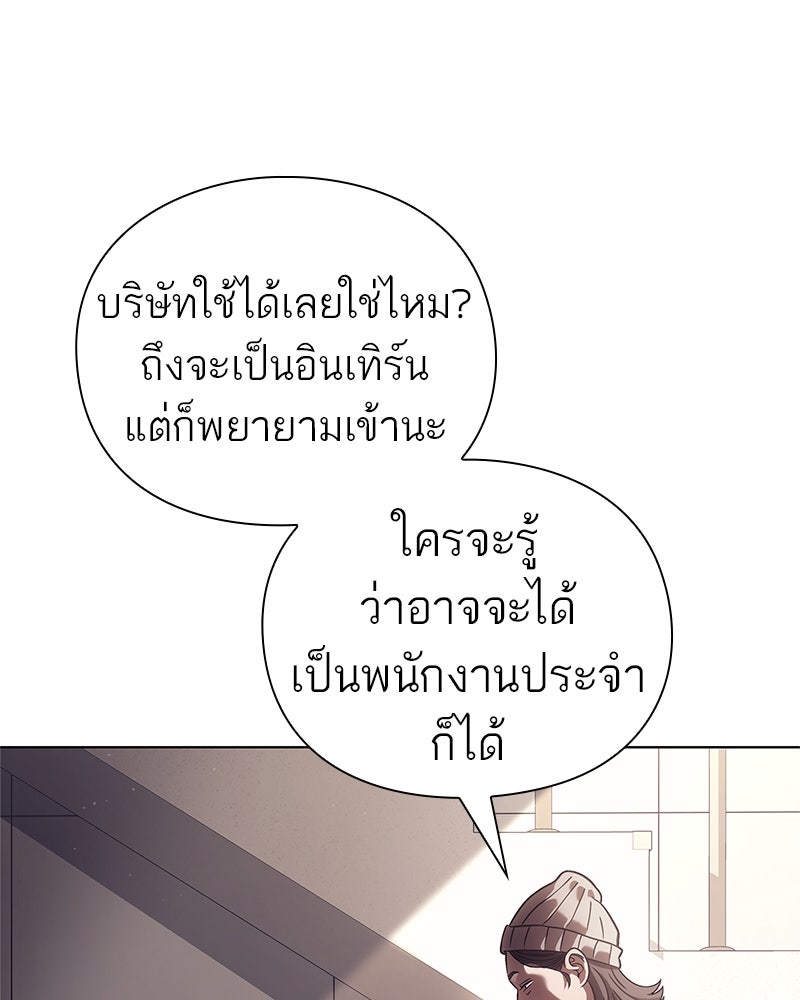 คนออฟฟิศนี้โหงวเฮ้งดีนะครับ - หน้า 4