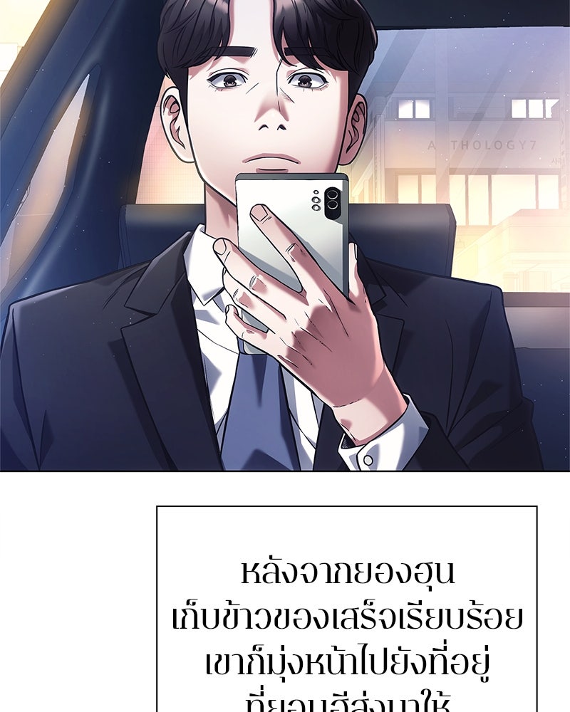 คนออฟฟิศนี้โหงวเฮ้งดีนะครับ - หน้า 40