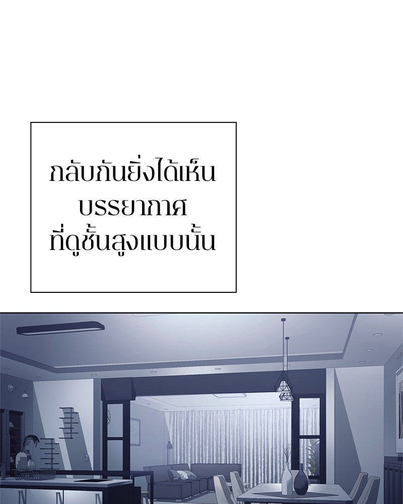 คนออฟฟิศนี้โหงวเฮ้งดีนะครับ - หน้า 45