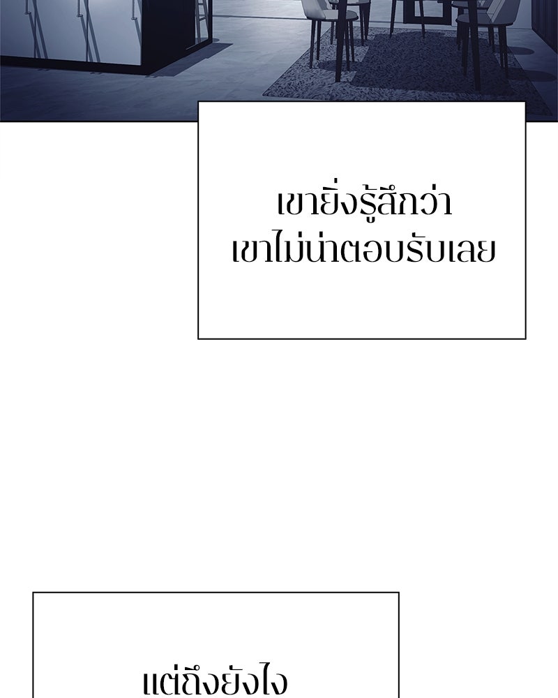 คนออฟฟิศนี้โหงวเฮ้งดีนะครับ - หน้า 46