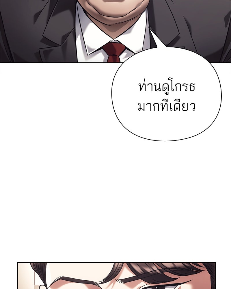 คนออฟฟิศนี้โหงวเฮ้งดีนะครับ - หน้า 69