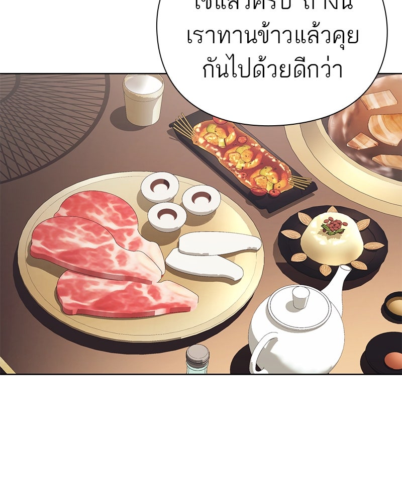 คนออฟฟิศนี้โหงวเฮ้งดีนะครับ - หน้า 71