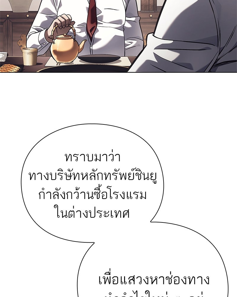 คนออฟฟิศนี้โหงวเฮ้งดีนะครับ - หน้า 76