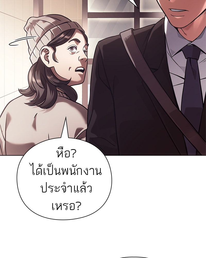 คนออฟฟิศนี้โหงวเฮ้งดีนะครับ - หน้า 8