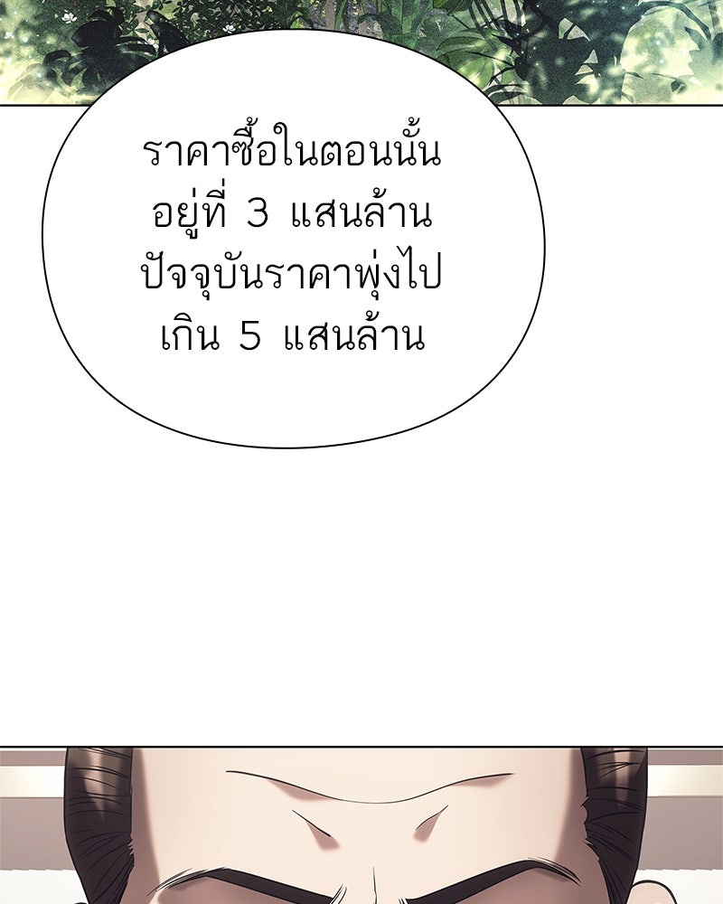 คนออฟฟิศนี้โหงวเฮ้งดีนะครับ - หน้า 80