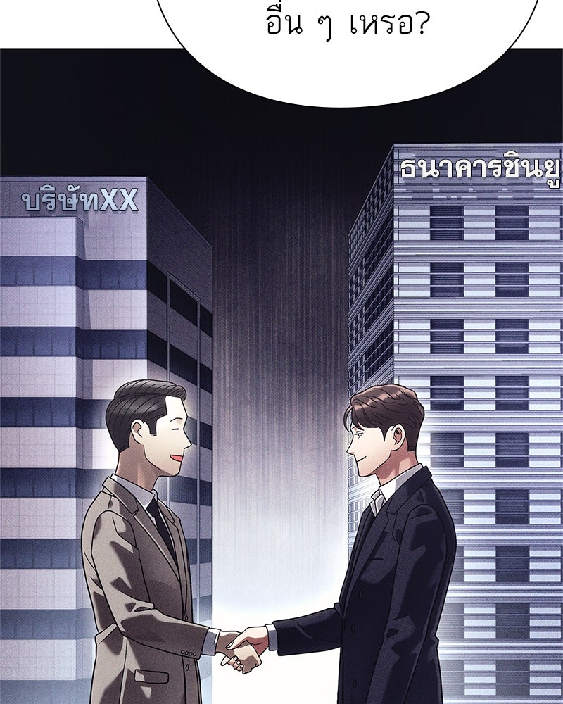 คนออฟฟิศนี้โหงวเฮ้งดีนะครับ - หน้า 85