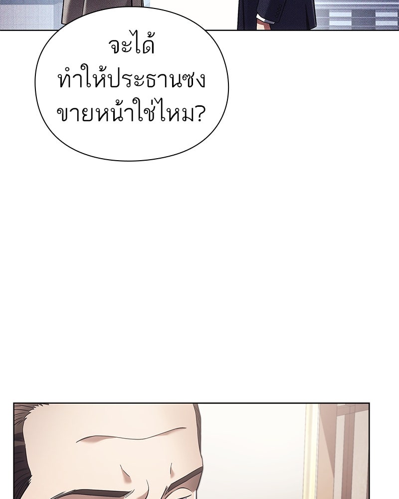 คนออฟฟิศนี้โหงวเฮ้งดีนะครับ - หน้า 86