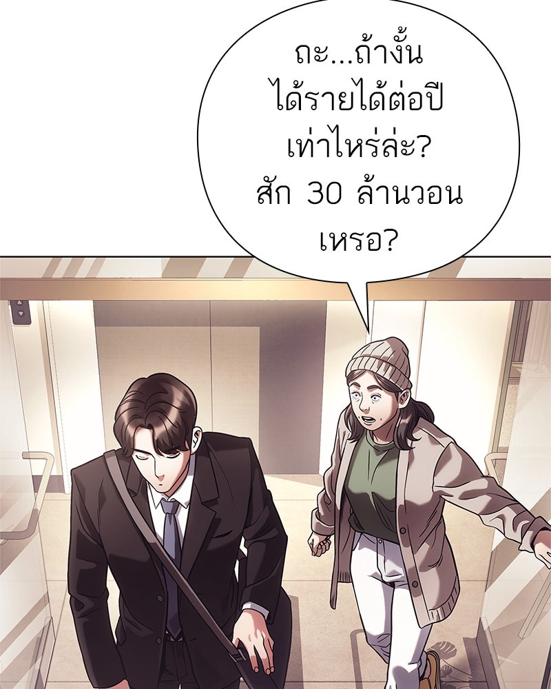 คนออฟฟิศนี้โหงวเฮ้งดีนะครับ - หน้า 9