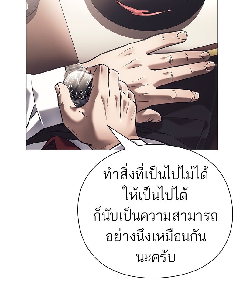 คนออฟฟิศนี้โหงวเฮ้งดีนะครับ - หน้า 91