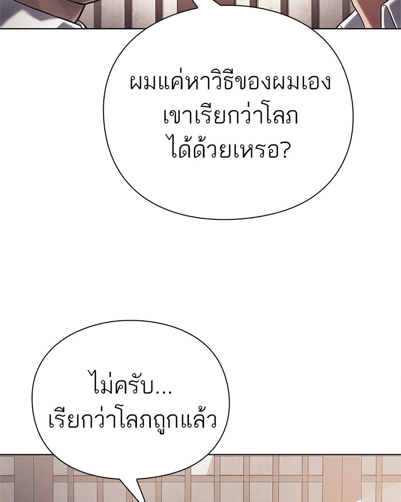 คนออฟฟิศนี้โหงวเฮ้งดีนะครับ - หน้า 93