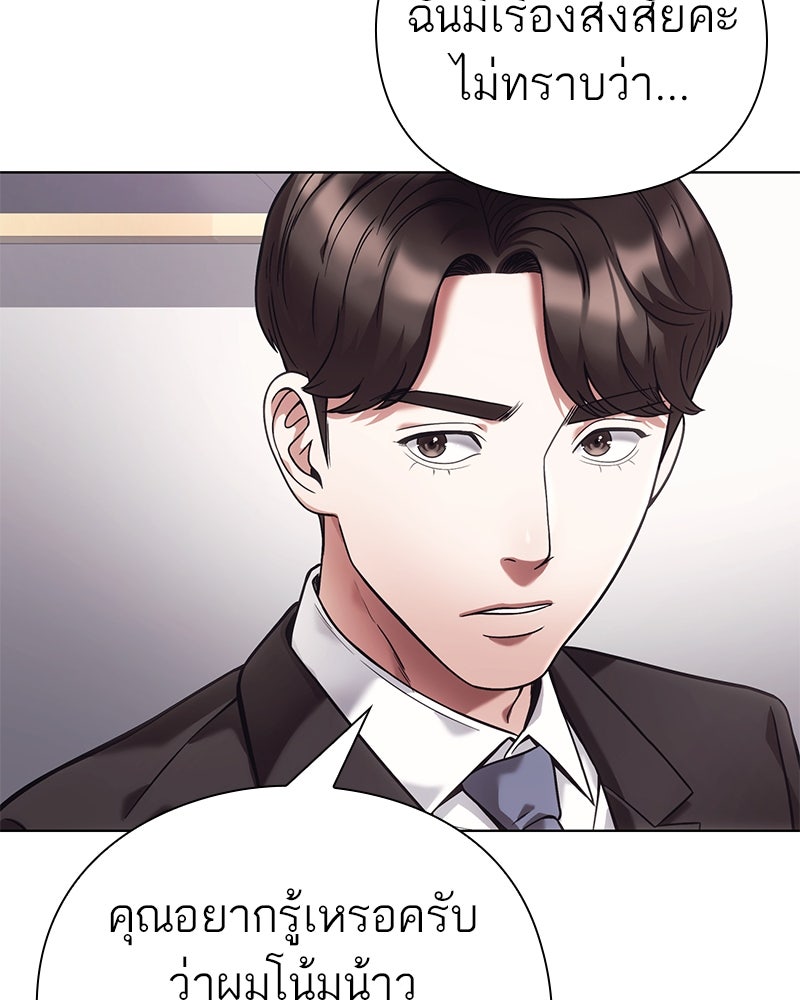 คนออฟฟิศนี้โหงวเฮ้งดีนะครับ - หน้า 124